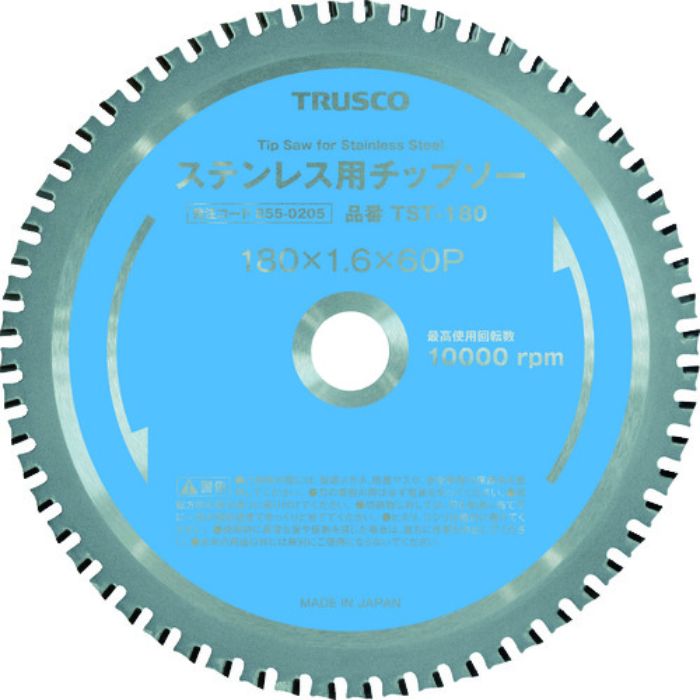 TRUSCO ステンレス用チップソー Φ180(Tcode:8550205)