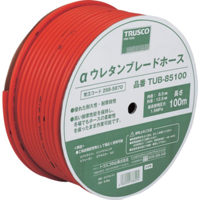 TRUSCO αウレタンブレードホース 11X16mm 50m ドラム巻(Tcode:3521427)