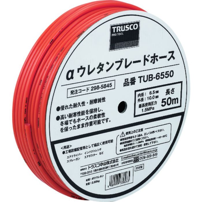 TRUSCO αウレタンブレードホース 6.5X10mm 50m ドラム巻(Tcode:2985845)