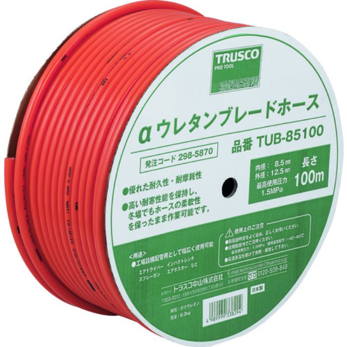 TRUSCO αウレタンブレードホース 8.5X12.5mm 100m ドラム巻(Tcode:2985870)
