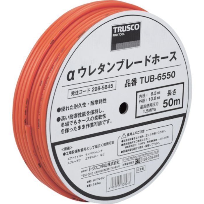 TRUSCO αウレタンブレードホース 8.5X12.5mm 50m ドラム巻(Tcode:2985861)