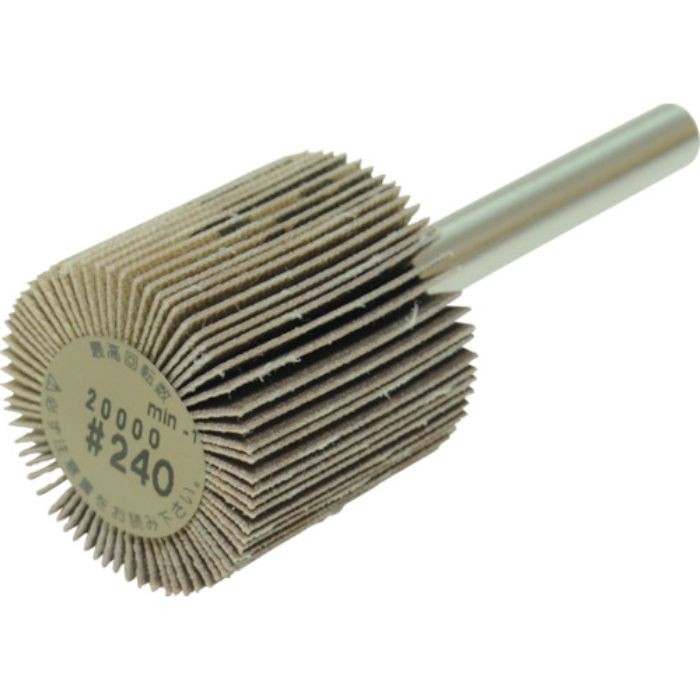 ヤナセ 軸付フラップホイール(240)(Tcode:3250326)
