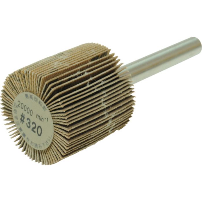 ヤナセ 軸付フラップホイール(320)(Tcode:3250334)