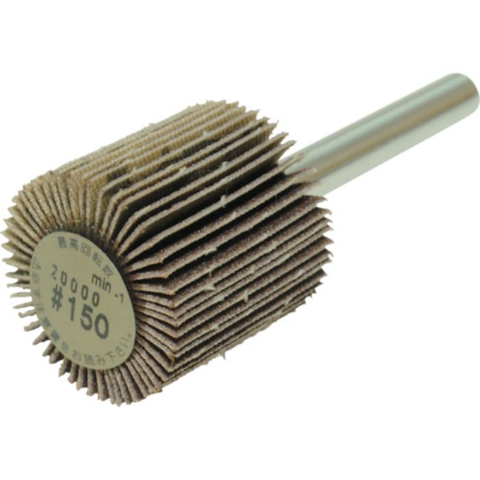 ヤナセ 軸付フラップホイール(150)(Tcode:3250300)