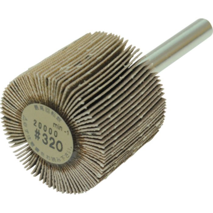 ヤナセ 軸付フラップホイール(320)(Tcode:3250431)