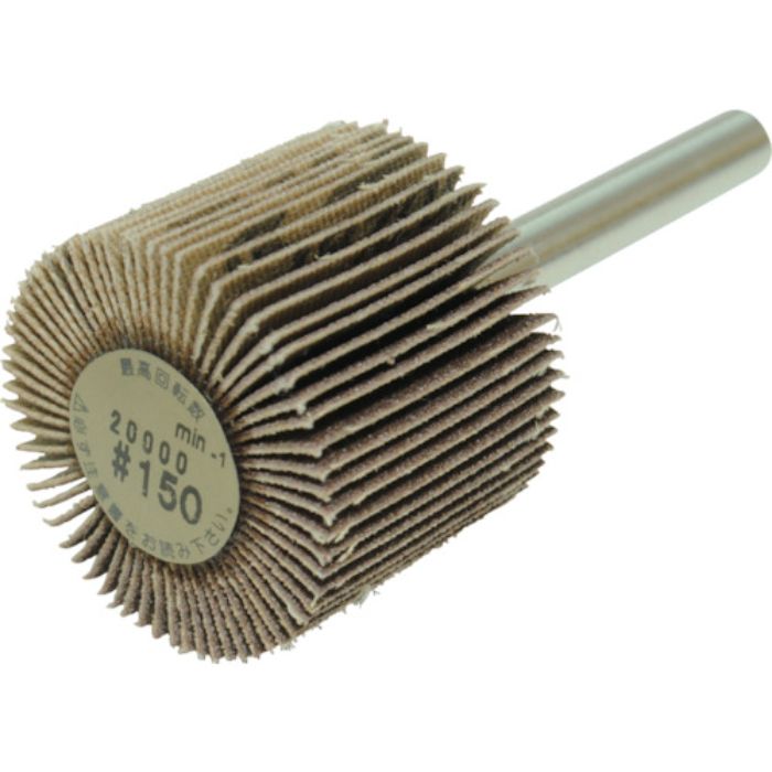 ヤナセ 軸付フラップホイール(150)(Tcode:3250407)