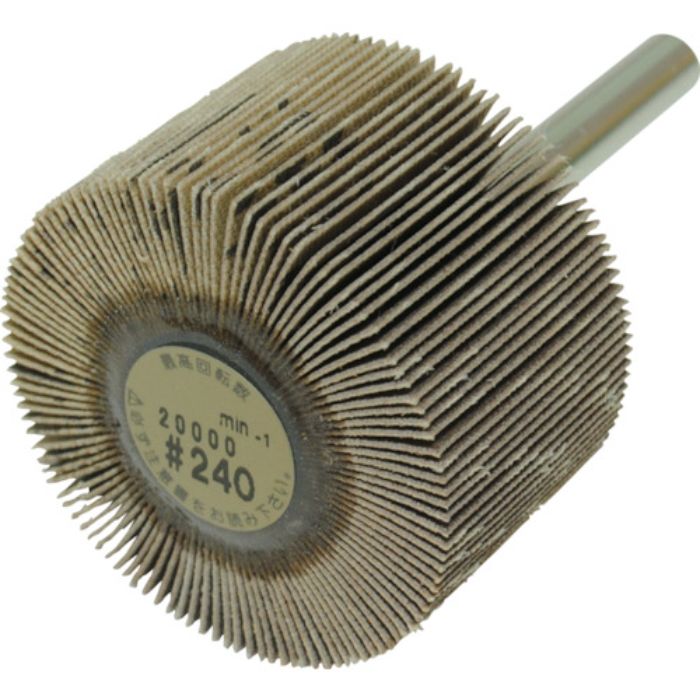 ヤナセ 軸付フラップホイール(240)(Tcode:3250521)