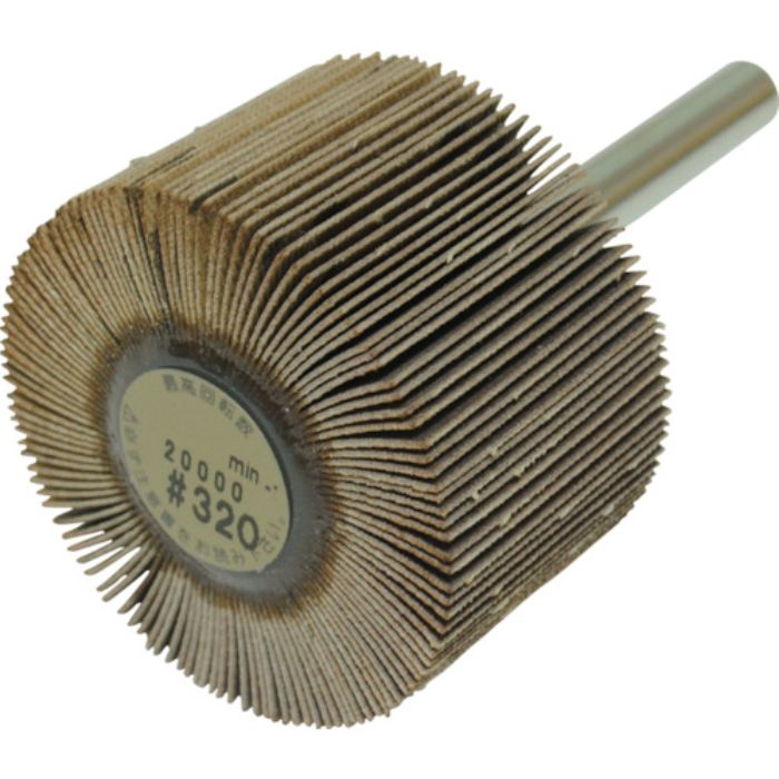 ヤナセ 軸付フラップホイール(320)(Tcode:3250539)