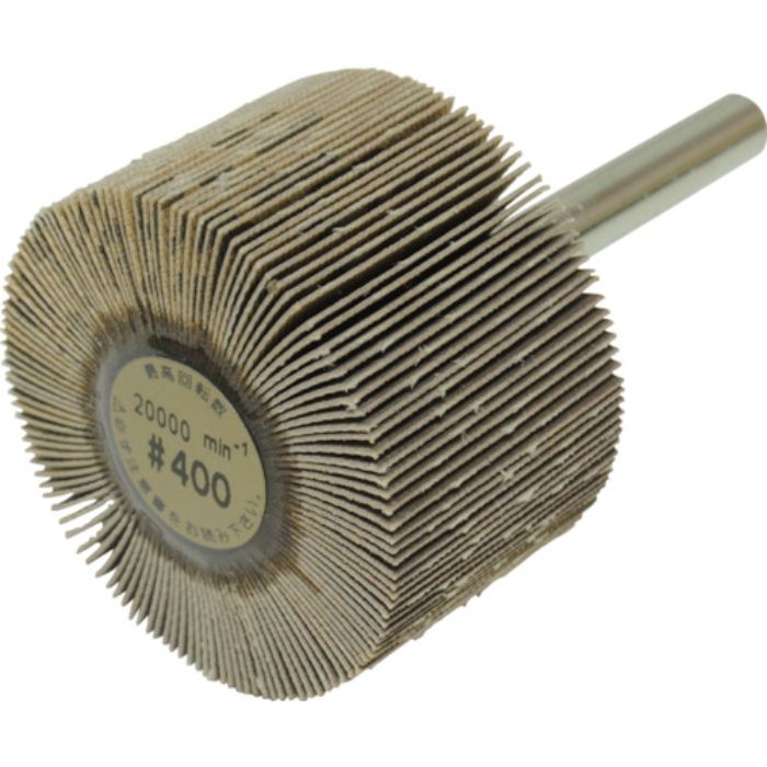 ヤナセ 軸付フラップホイール(400)(Tcode:3250555)