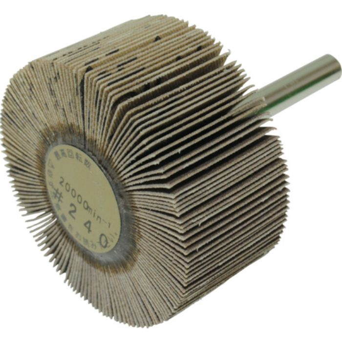 ヤナセ 軸付フラップホイール(240)(Tcode:3250628)