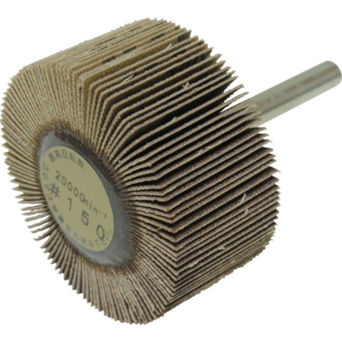 ヤナセ 軸付フラップホイール(150)(Tcode:3250601)