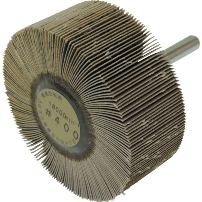 ヤナセ 軸付フラップホイール(400)(Tcode:3250750)