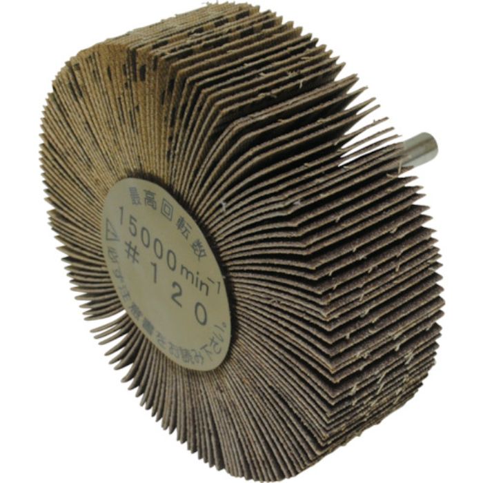 ヤナセ 軸付フラップホイール(120)(Tcode:3250792)