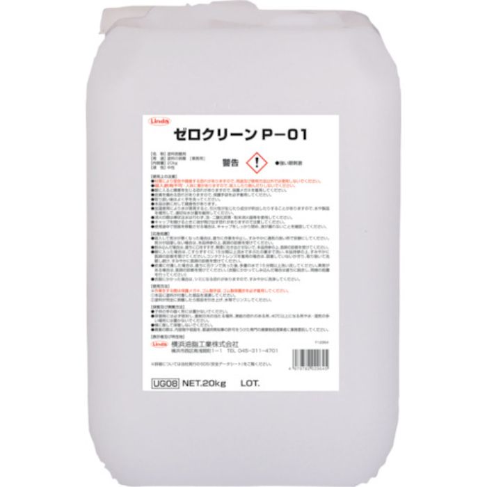 Linda ゼロクリーンP-01(Tcode:2522455)