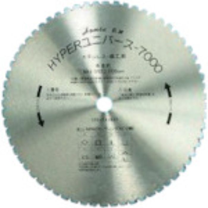 ハウスB.M ハイパーユニバース7000 高速カッター用 355mm×64P(Tcode:8094898)
