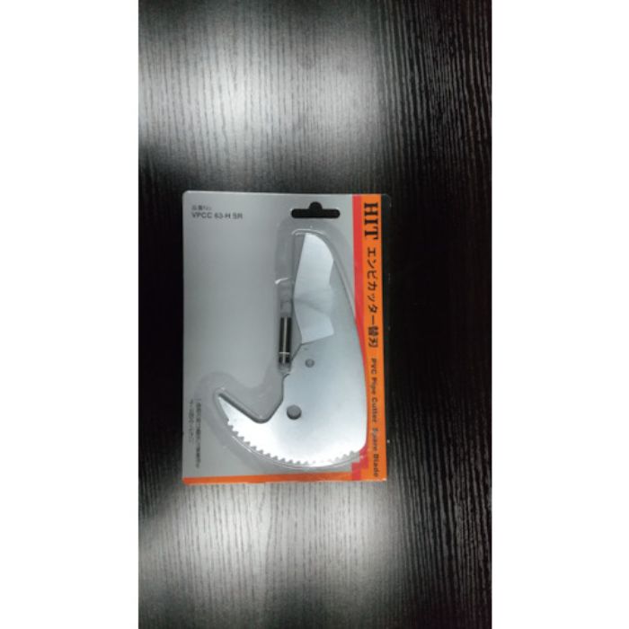 HIT エンビカッター替刃(Tcode:3360871)