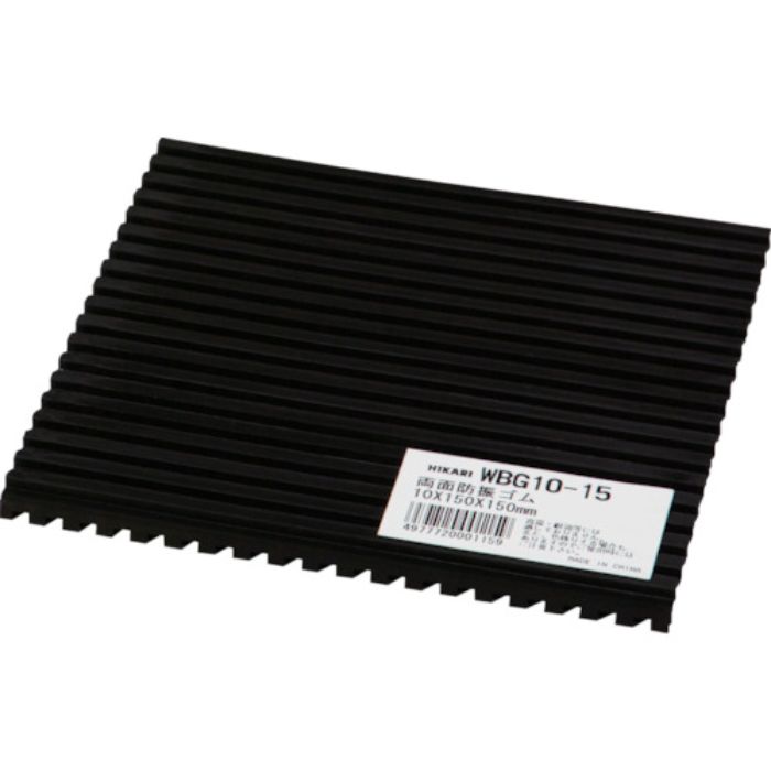 光 両面スジ入りゴム150mm角×10mm(Tcode:8202251)