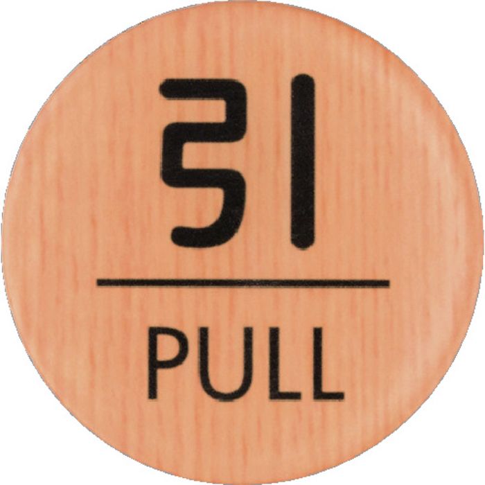 光 ウッドライクマットサイン丸型引くPULL(Tcode:3660165)