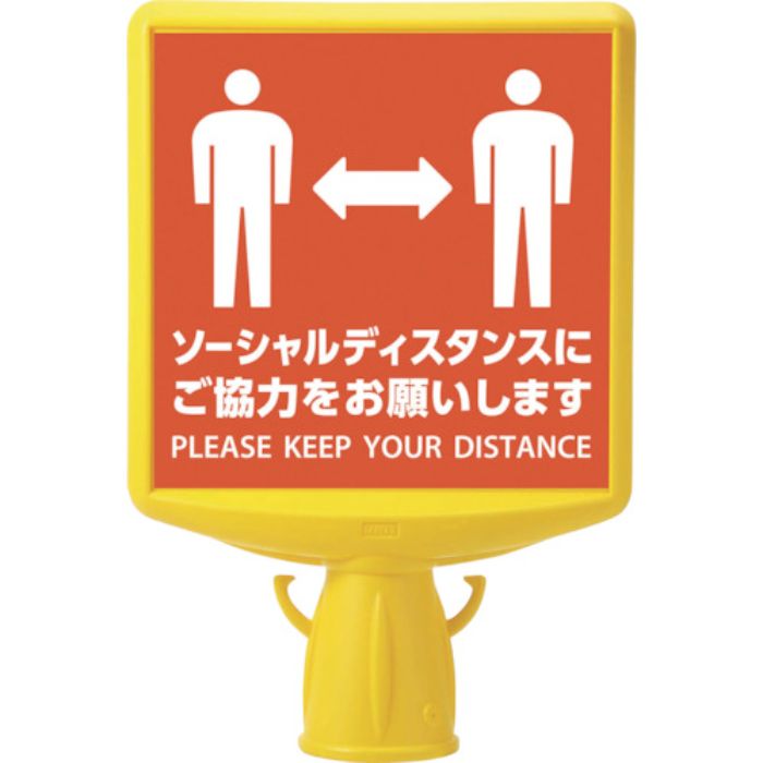 ユニット コーンサイントップ2 ソーシャル…両面
