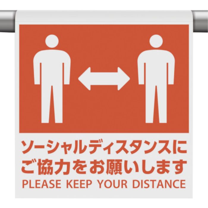 ユニット ワンタッチ取付標識 ソーシャル…