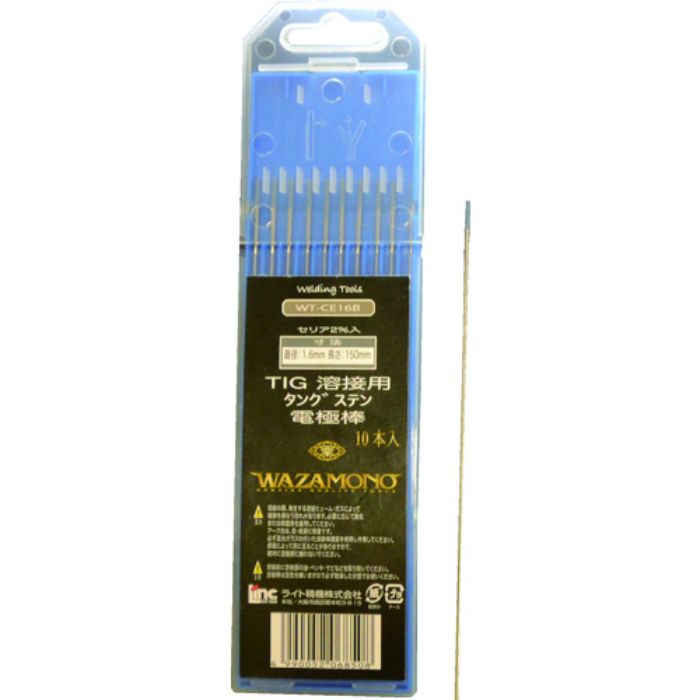 ライト WAZAMONO TIG 電極棒 セリア 2% 10本入り(Tcode:1373495)