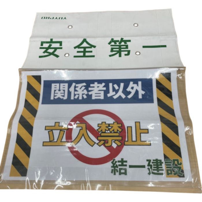 YUYPRO ファスナーレス垂れ幕カバーA3横仕様(Tcode:5393791)