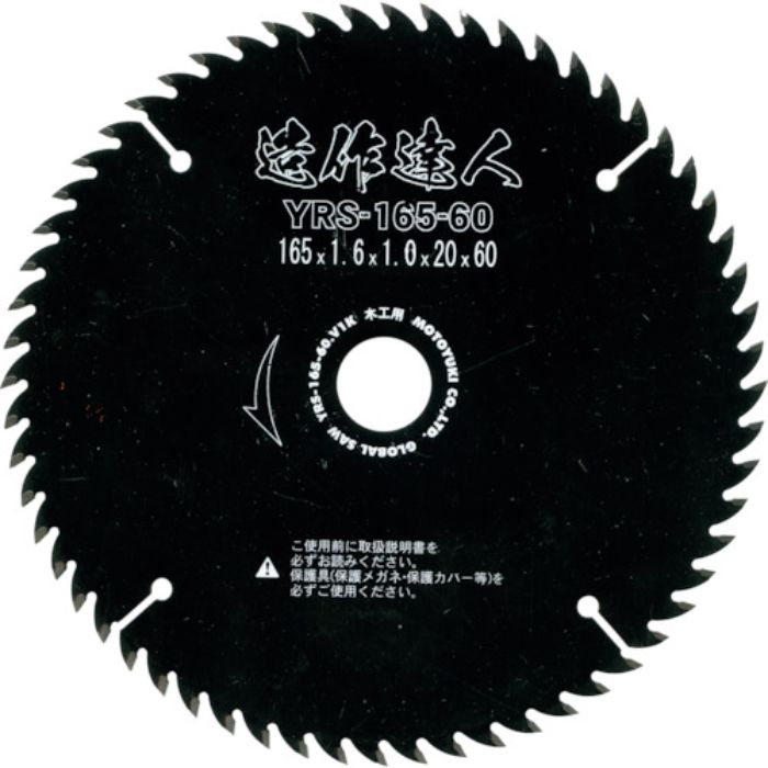 モトユキ グローバルソー造作達人(Tcode:1142977)