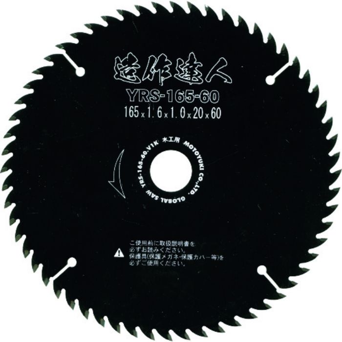 モトユキ グローバルソー造作用 造作達人(Tcode:1142979)