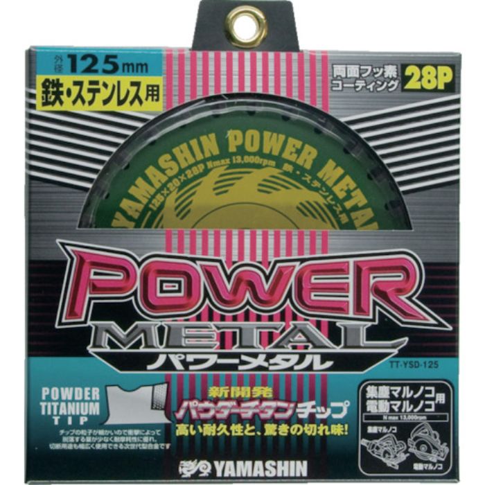 YAMASIN チップソー パワーメタル 鉄・ステンレス兼用 切断能力:鉄銅4mm/ステンレス2mm 刃数28(Tcode:3338321)