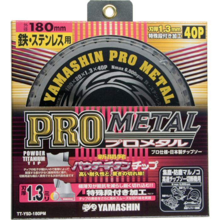 YAMASIN チップソー(プロメタル)(Tcode:3338401)