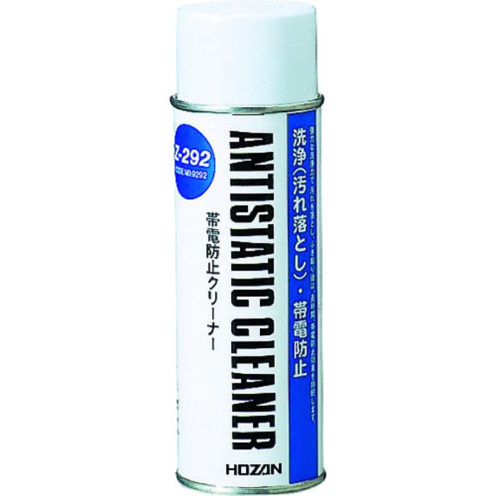 HOZAN 帯電防止クリーナー 白 220ml(Tcode:3708543)