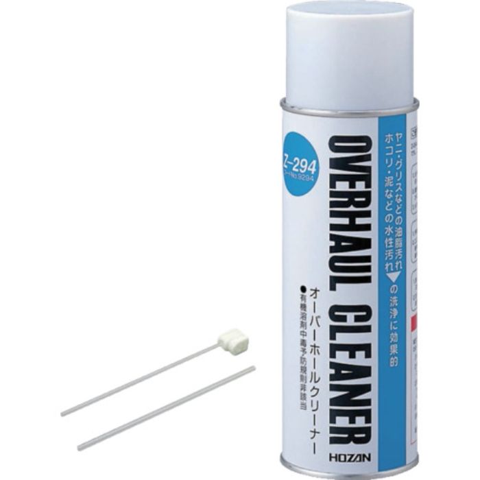 HOZAN オーバーホールクリーナー(Tcode:3708551)
