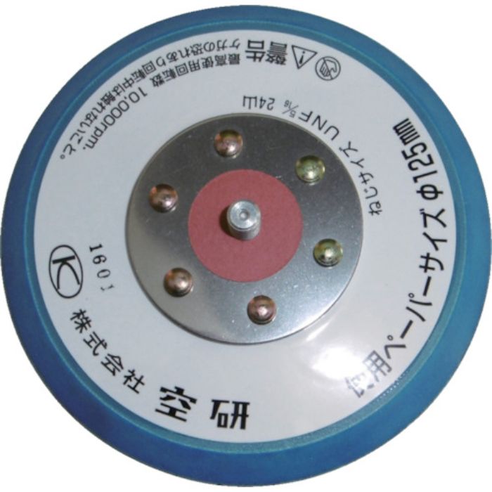 空研 プルーパッドのり付用穴なし(Tcode:8283595)