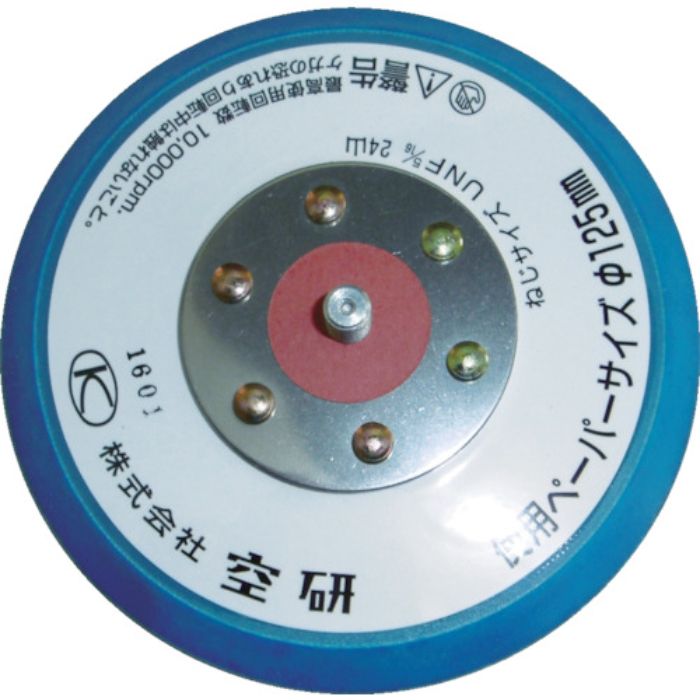 空研 ブルーパッド 穴無し マジックタイプ(Tcode:8283599)