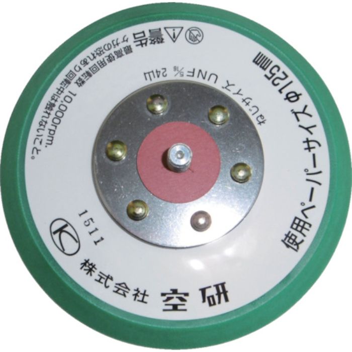 空研 グリーンパッド 穴なし ノリタイプ(Tcode:8283597)