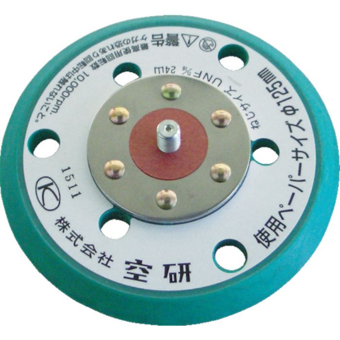 空研 グリーンパッド 穴あき マジックタイプ(Tcode:8283601)