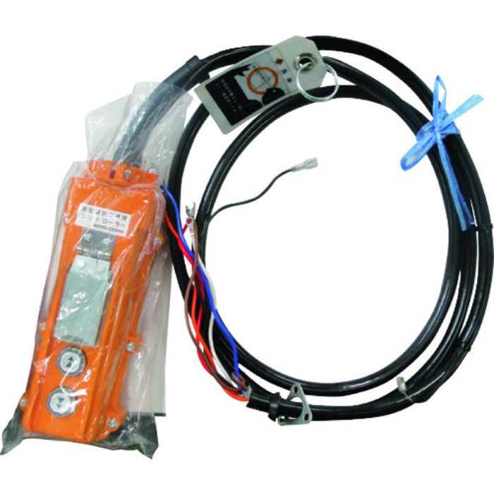 KITO 電気チェーンブロック キトーセレクトED3B形用部品 オシボタンコード6C 3M 1式 適合機種:ED(06SD、10SD)(Tcode:2248631)