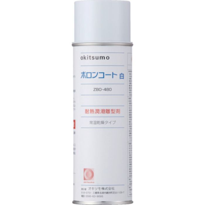 オキツモ 耐熱潤滑離型剤 ボロンコート白(Tcode:3688613)