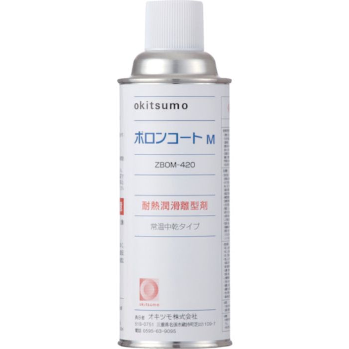 オキツモ 耐熱潤滑離型剤 ボロンコートM(Tcode:3688612)