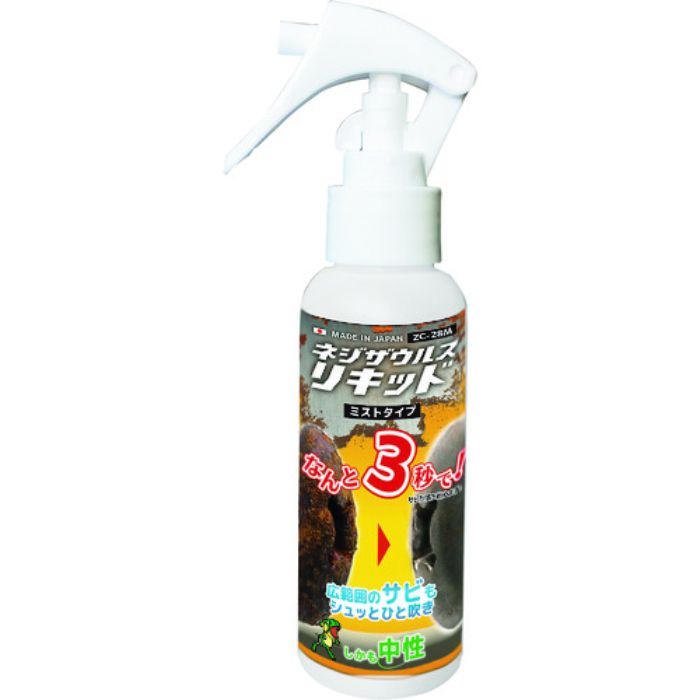 ENGINEER ネジザウルスリキッド(ミストタイプ) 100g(Tcode:2179212)