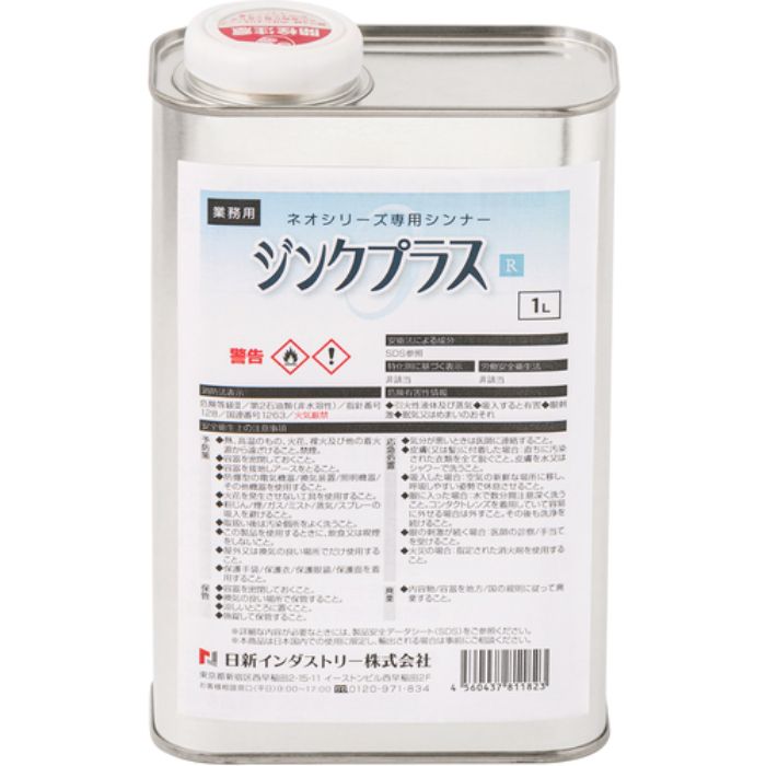 NIS 塗料ネオシリーズ専用シンナー ジンクプラスシンナーR 1L(Tcode:1085037)