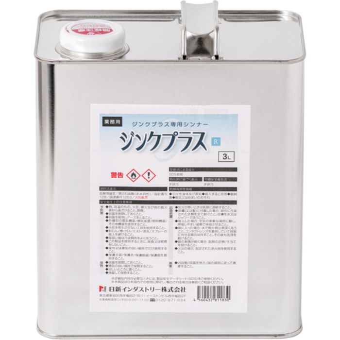 NIS 塗料ネオシリーズ専用シンナー ジンクプラスシンナーR 3L(Tcode:1085038)