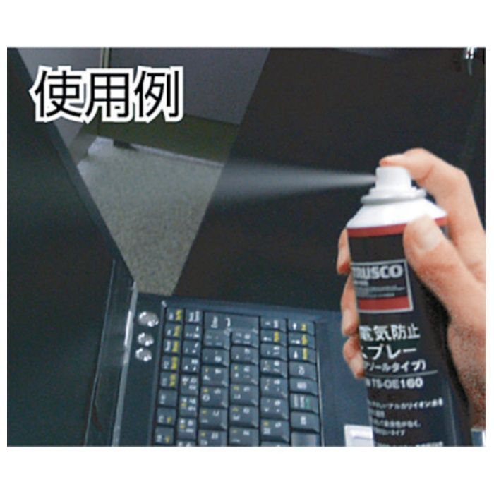 TRUSCO 静電気防止スプレー 200ml (Tcode:2568918)の説明画像2