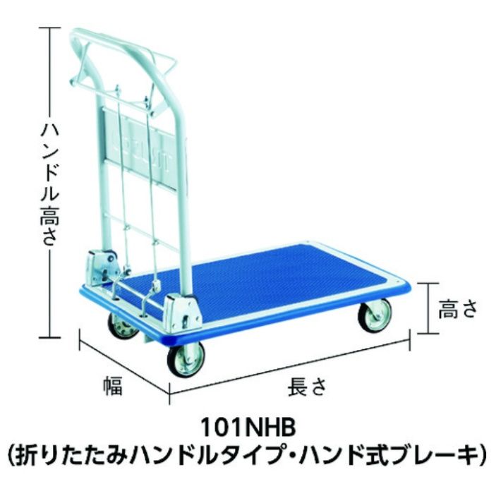 TRUSCO　プレス製台車　ドンキーカート　ハンド式ブレーキタイプ740X480　