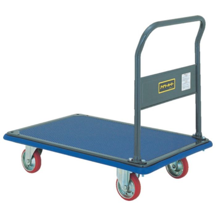 アイケー　プレス製運搬車　固定ハンドルタイプ　均等荷重150kg　