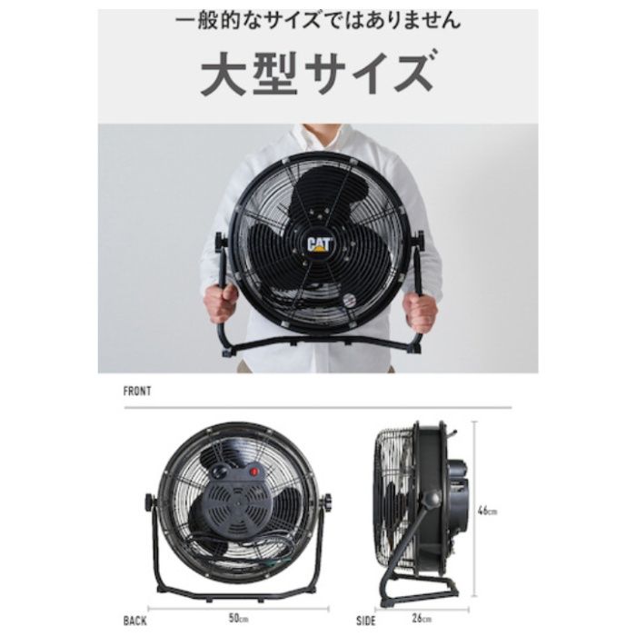 CAT　工場扇　35cm(壁・床タイプ)羽根軸360°半転機能付　ブラックの説明画像5