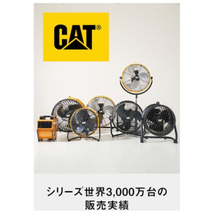 CAT　工場扇　45cm(壁・床タイプ)羽根軸180°半転機能付　ブラックの説明画像2