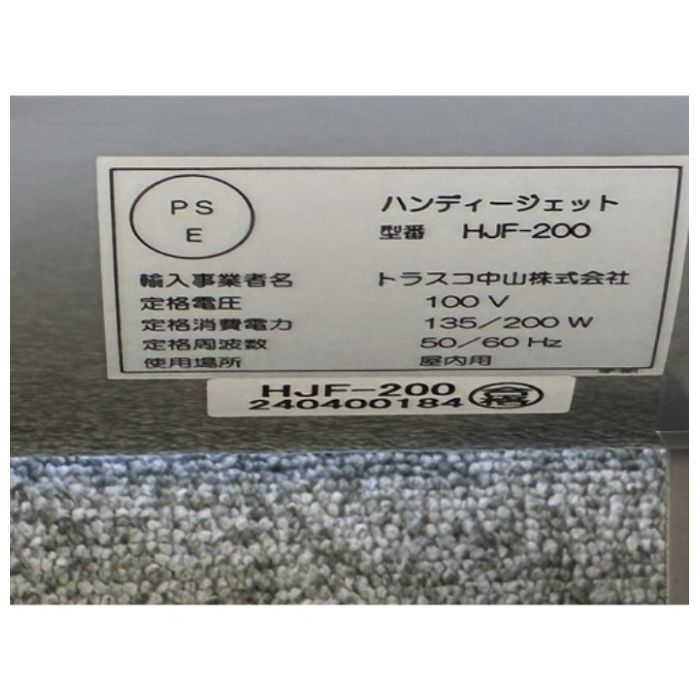 TRUSCO　送風機　ハンディジェット　ハネ外径200mmの説明画像6