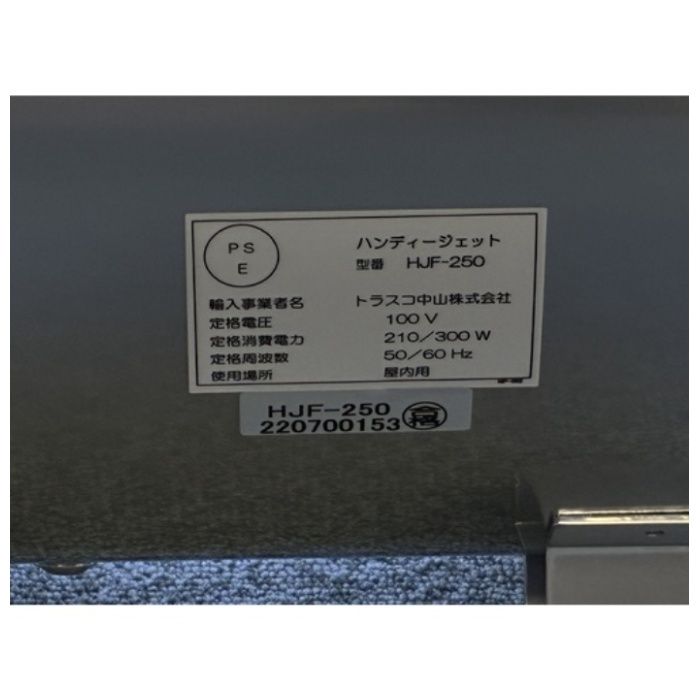 TRUSCO　送風機　ハンディジェット　ハネ外径250mmの説明画像6