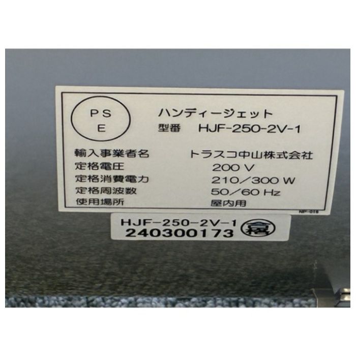 TRUSCO　送風機　ハンディジェット　単相200V　ハネ径250mmの説明画像5